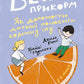 BLW-прикорм. Як допомогти дитині полюбити корисну їжу cover