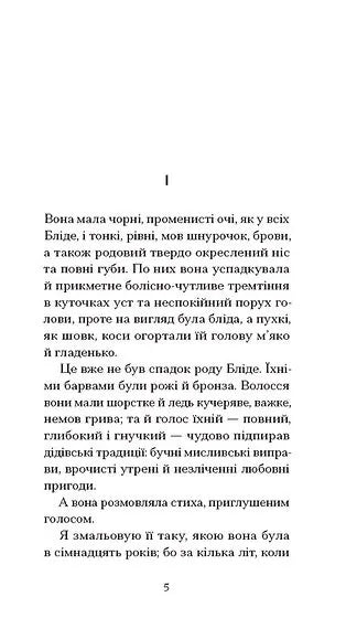 Нільс Люне