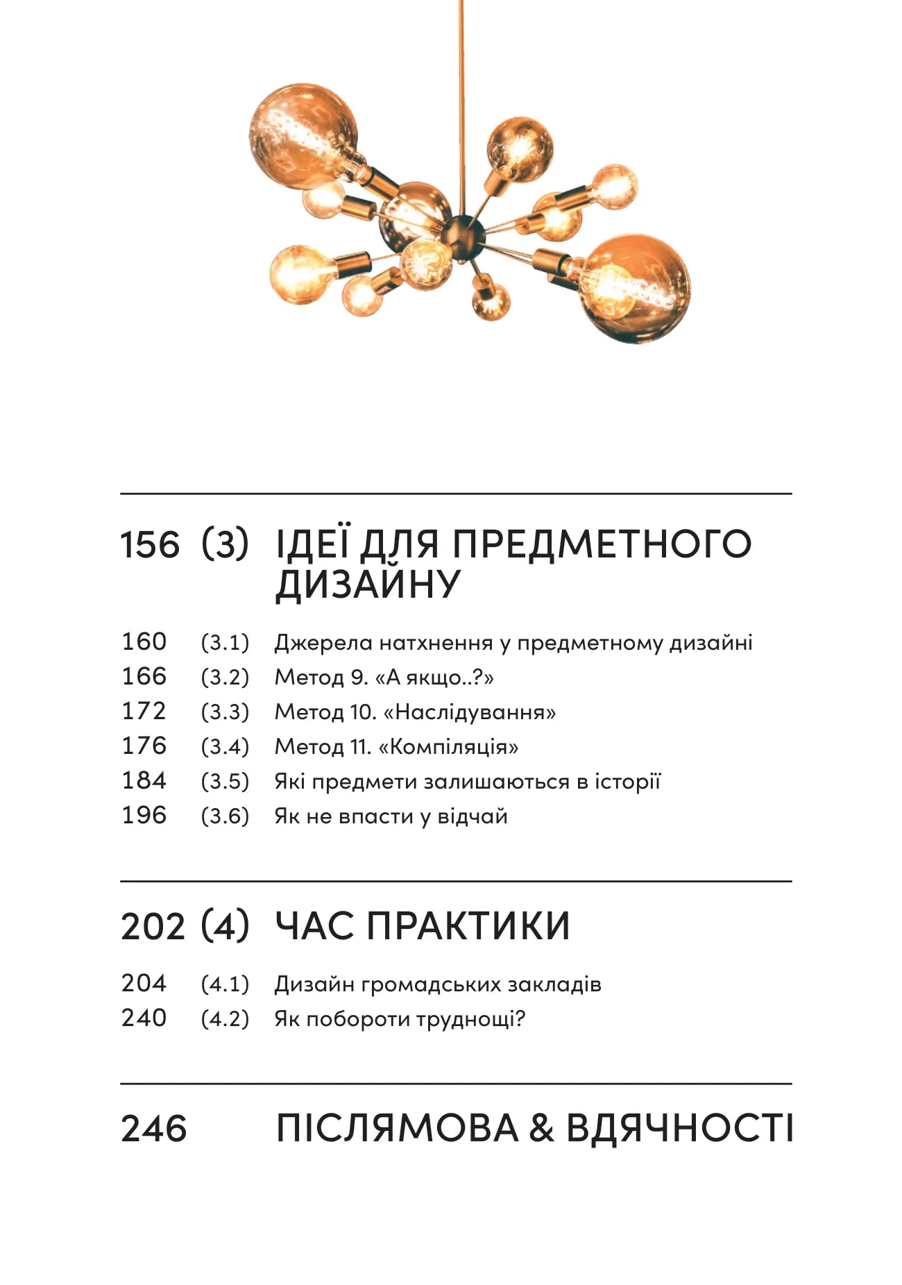 Генератор ідей. Де шукати та як створювати ідеї креативних інтер’єрів
