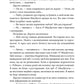 Негідник-початківець