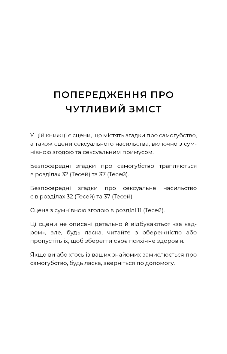 Гадес і Персефона. Книга 7. Доторк хаосу