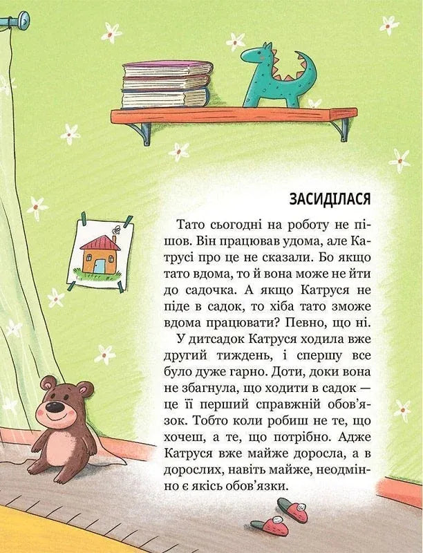 Хочу бути зайчиком