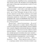 Де життя зеленіше