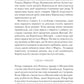 Крізь дзеркала. Книга 4. Буря лун