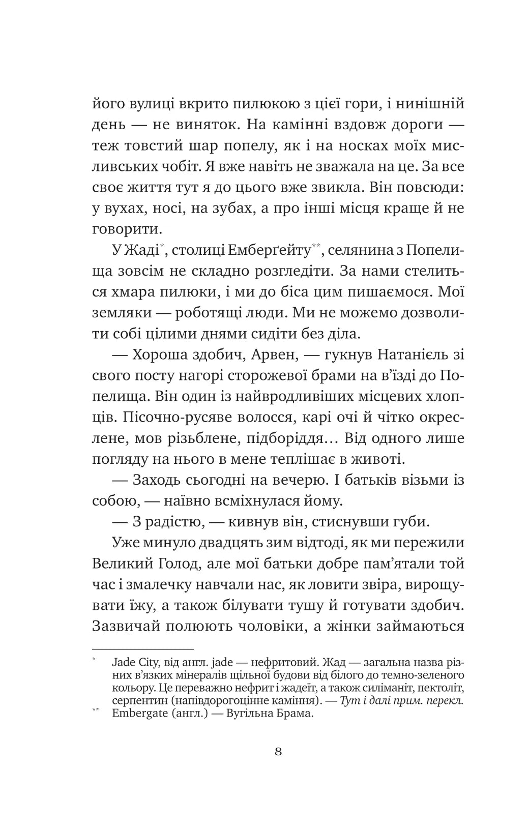 Останній король драконів. Книга 1. Королі Авалієра