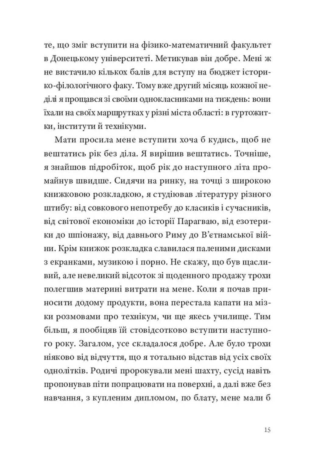 Кульбабове місто