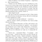 Вілла Деккера. Книга 1. Вілла Деккера