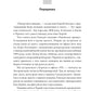 Сіра зона. Початок
