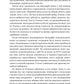 Жінки Свободи