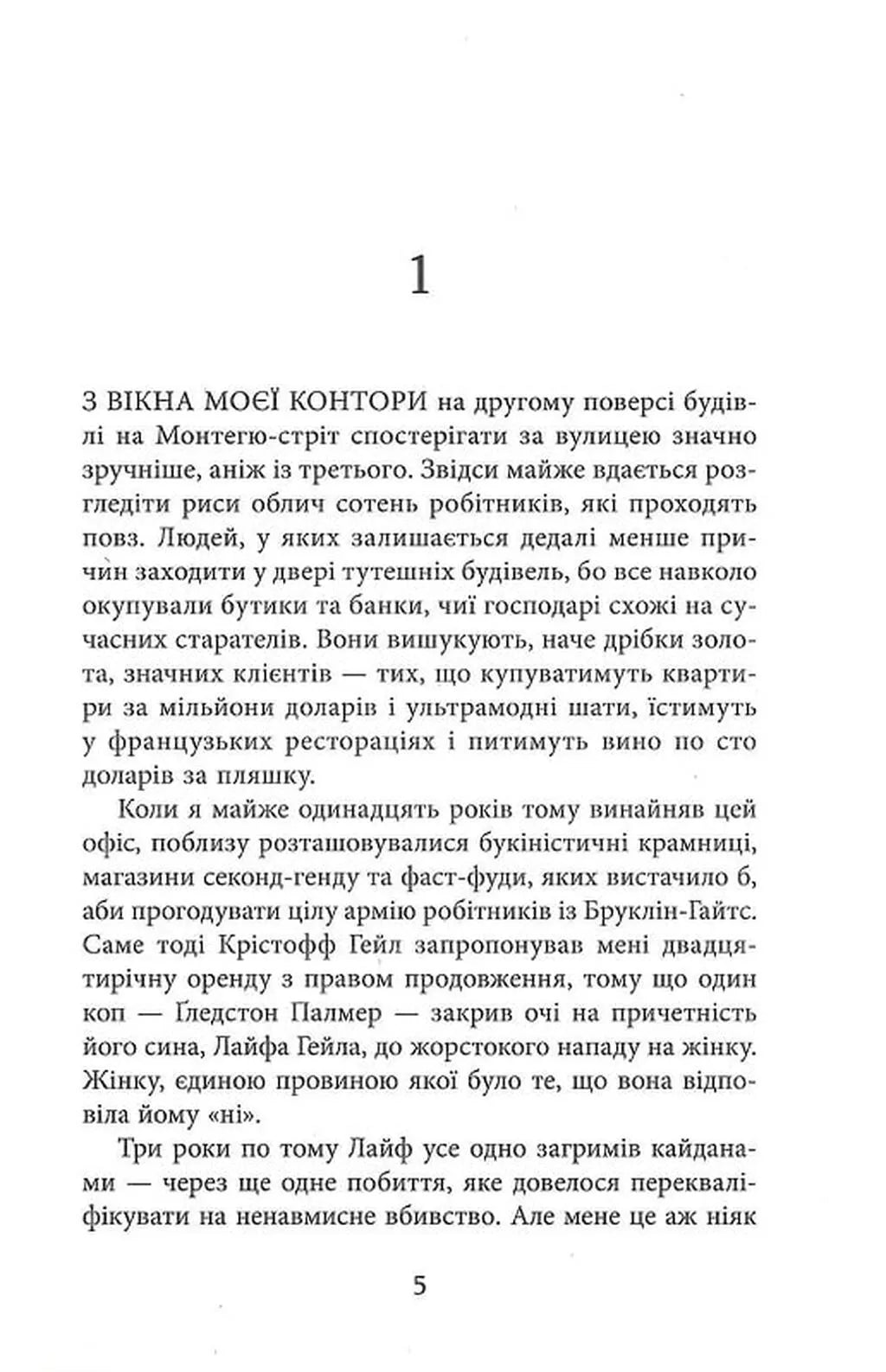 За водою до моря