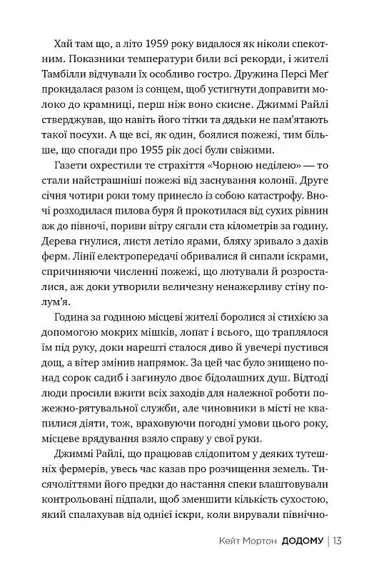 Додому