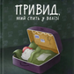 Привид, який спить у валізі. Книга 2. Привид, який не міг заснути