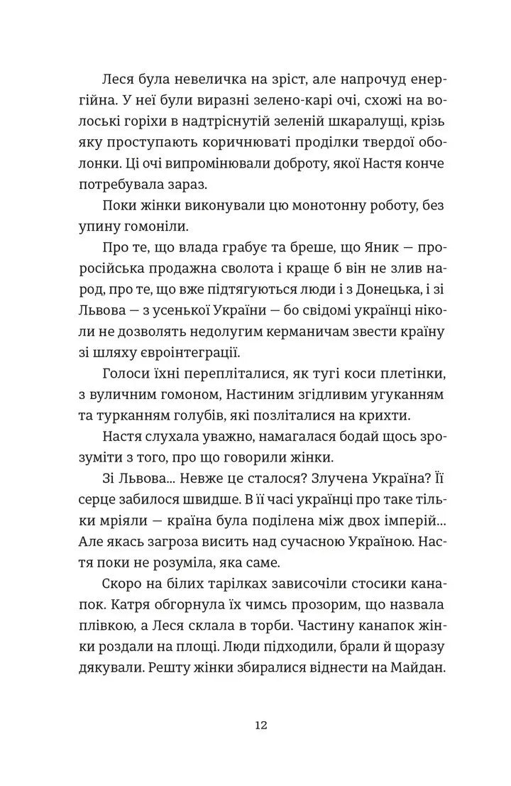Цукерниця