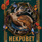 Ветеринарно-некромантичні послуги. Книга 1. Некровет