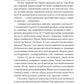 Сапфо — книга Лесі Українки