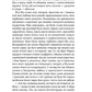 Глухівська пані. Повісті. Оповідання