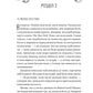 Назад до тебе