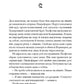 Час мечів (Час мечів #1)