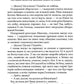 Бісова душа, або Заклятий скарб