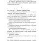 Ми були брехунами