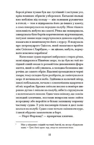 П'ятнадцять лютих зим