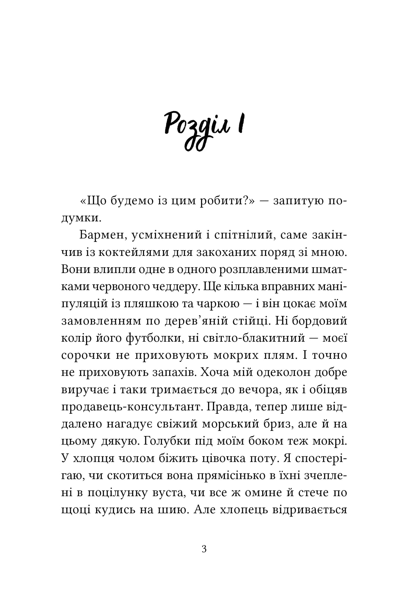 Літні канікули для дорослих