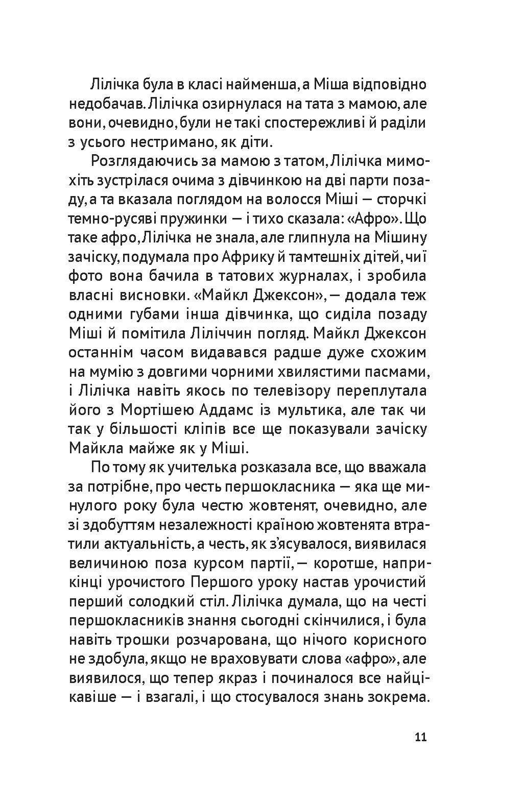 Мій дід танцював краще за всіх