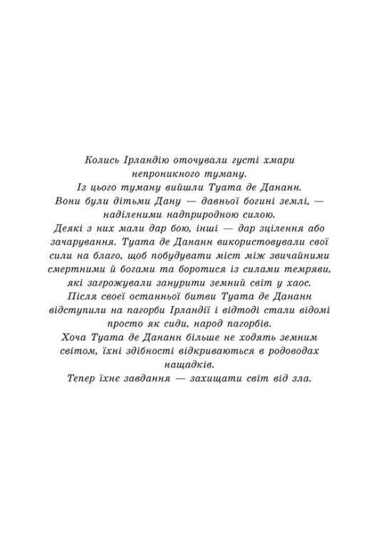 Пропаща принцеса. Книга 1. Академія Еверфолл