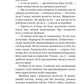 На північ від кордону