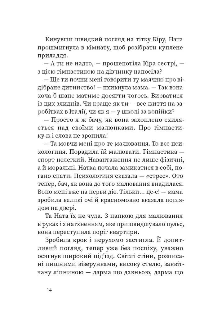 На північ від кордону