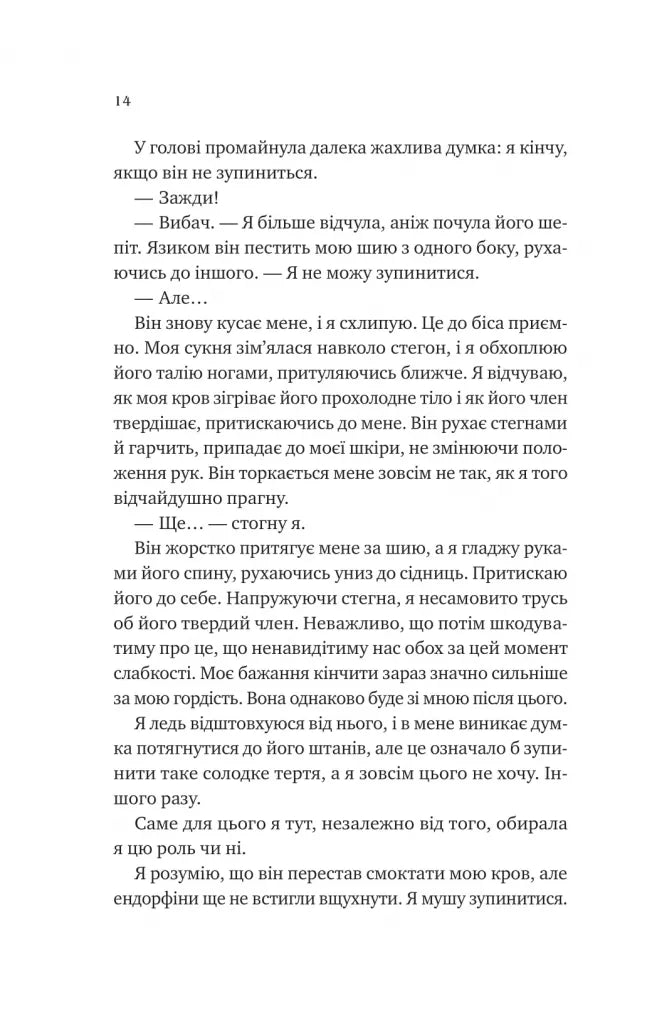 Двір королеви вампірів