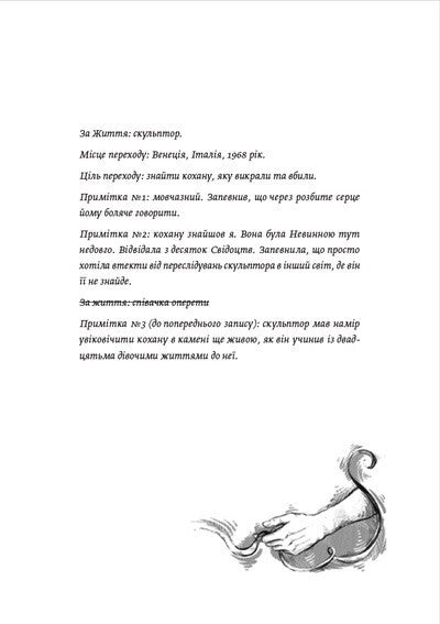 Земля молодих image 6