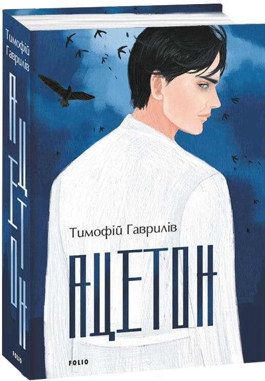 Ацетон