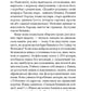 Остання картина Сари де Вос