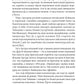 Часослов. Історії на кожен день (1 січня — 30 квітня)