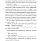 Ми (Він #2)