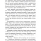Форма любові. Книга 1. Трилогія кохання