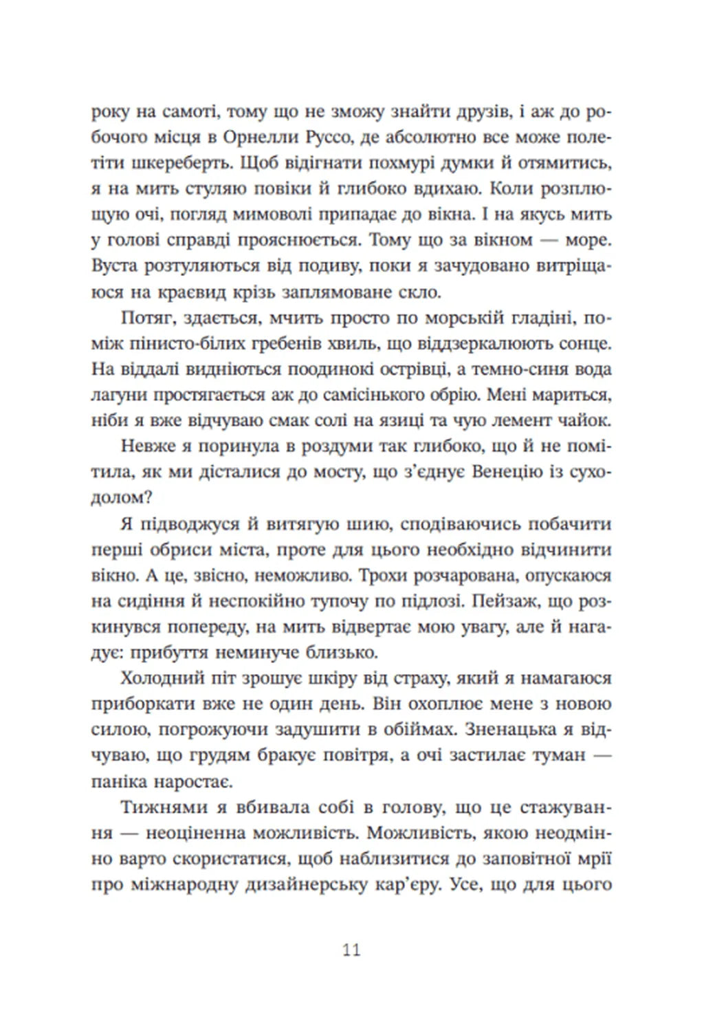 Форма любові. Книга 1. Трилогія кохання