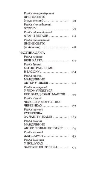 Великий Мольн