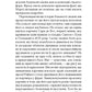 Остання картина Сари де Вос