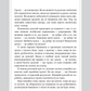 Правила заможності. Особистий кодекс процвітання та достатку image 8