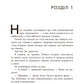 Фінальний гамбіт. Книга 3. Ігри спадкоємців