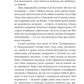 Полювання на чудовисько