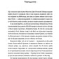 Братні кайдани. Російські міфи про українську історію