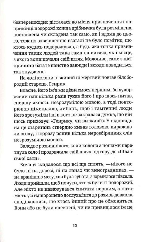 Вілімовський