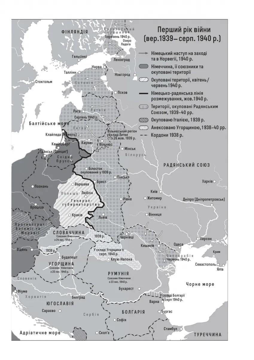 Мобілізована нація. Німецька війна 1939–1945