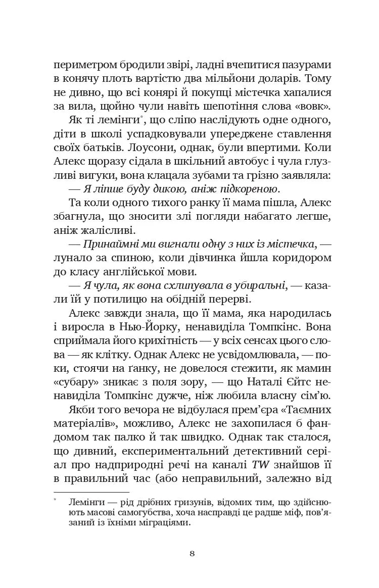 Фан-сервіс