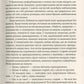 Шенгенська історія