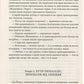 Шенгенська історія