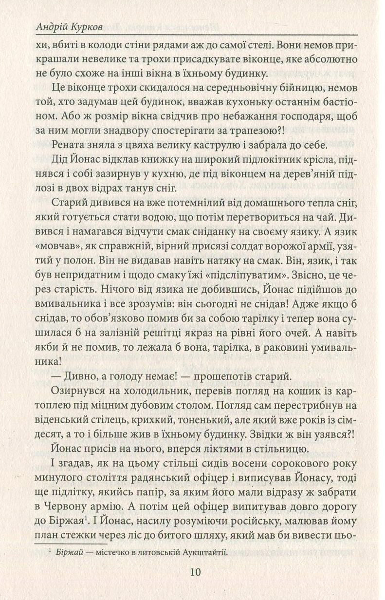 Шенгенська історія